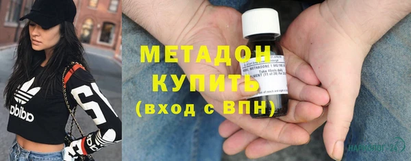 метадон Армянск