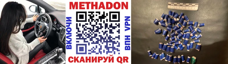Метадон methadone  мега зеркало  Ступино  купить  сайты 